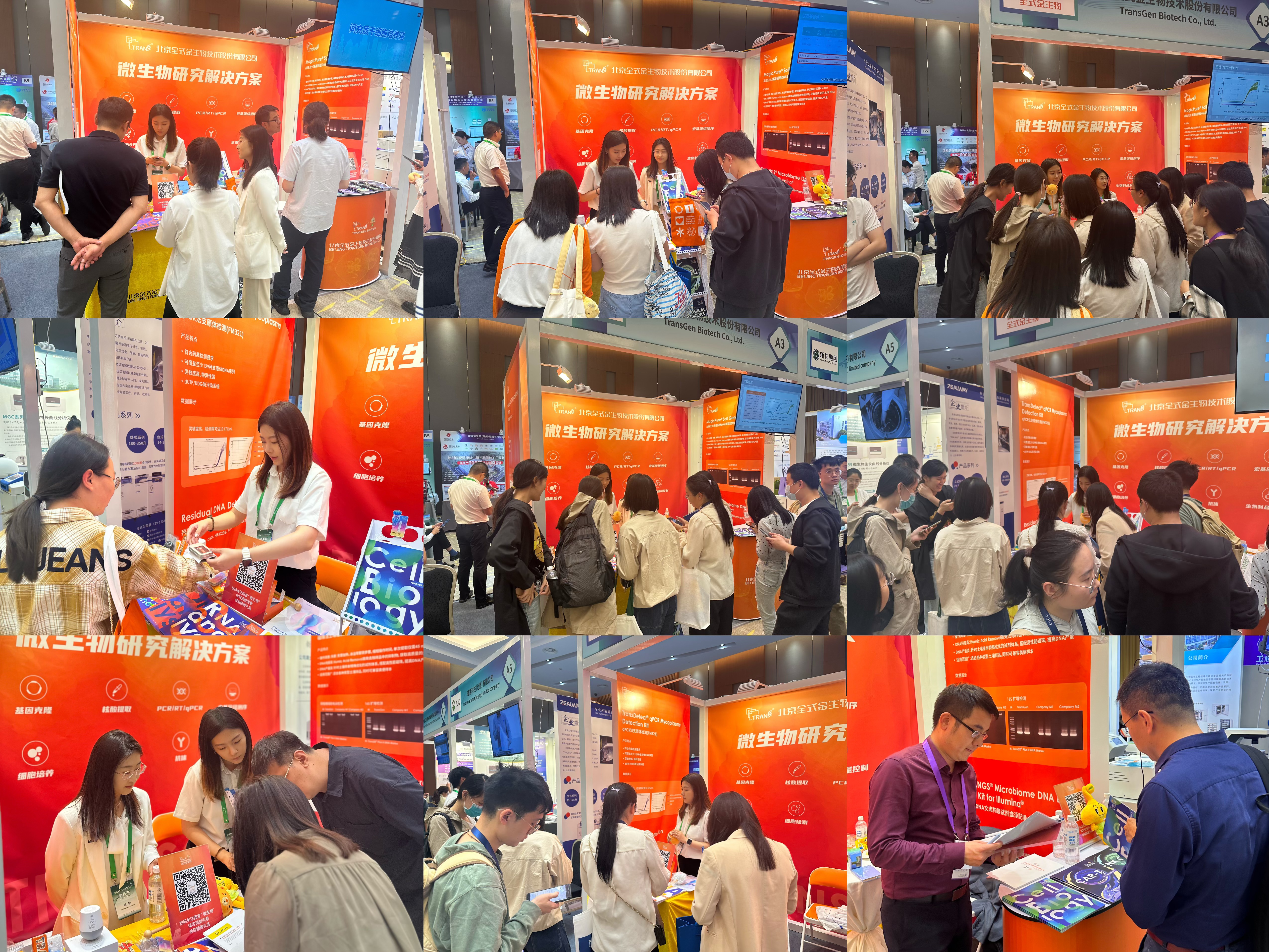 工業(yè)微生物大會(huì).jpg 工業(yè)微生物大會(huì).jpg